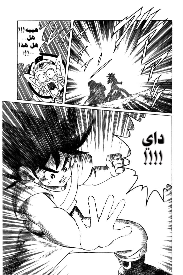 Dragon Quest - Dai no Daibouken: Chapter 116 - Page 19