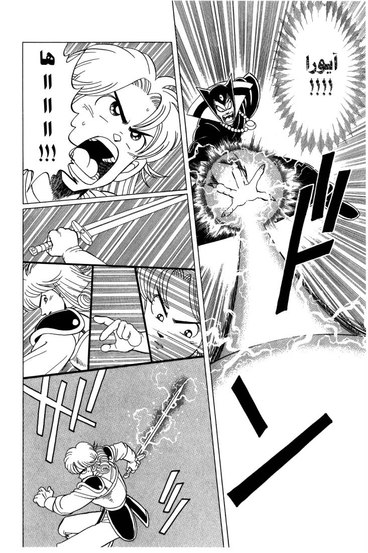 Dragon Quest - Dai no Daibouken: Chapter 118 - Page 29