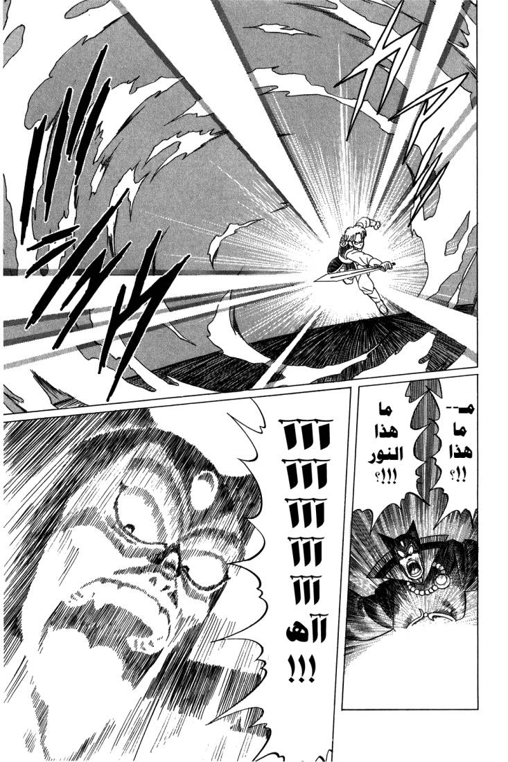 Dragon Quest - Dai no Daibouken: Chapter 118 - Page 30