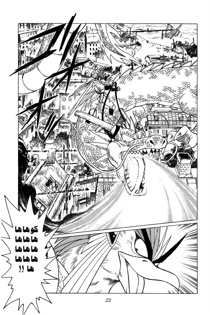 Dragon Quest - Dai no Daibouken: Chapter 90 - Page 21