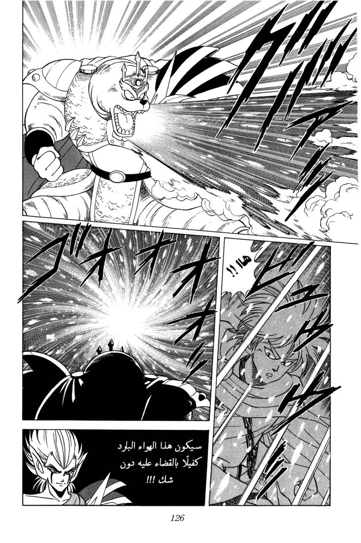 Dragon Quest - Dai no Daibouken: Chapter 96 - Page 7