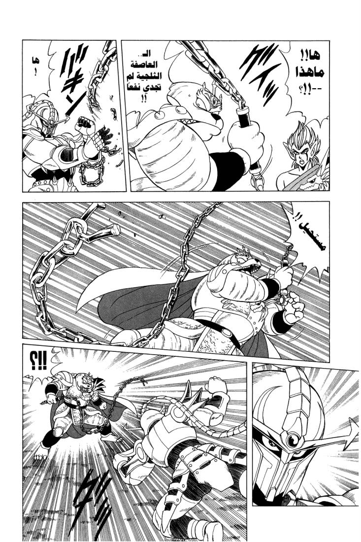Dragon Quest - Dai no Daibouken: Chapter 96 - Page 11