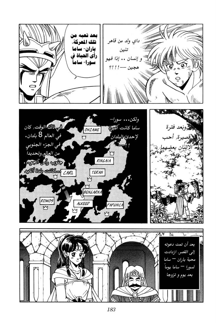 Dragon Quest - Dai no Daibouken: Chapter 99 - Page 9