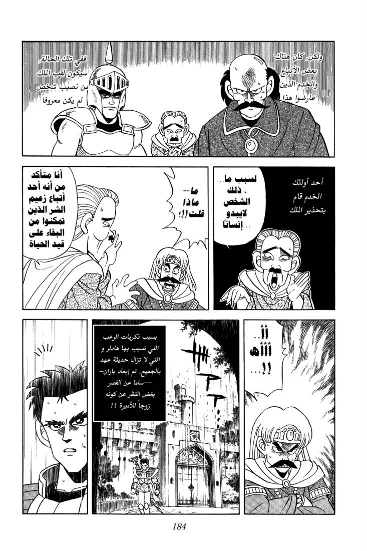 Dragon Quest - Dai no Daibouken: Chapter 99 - Page 10