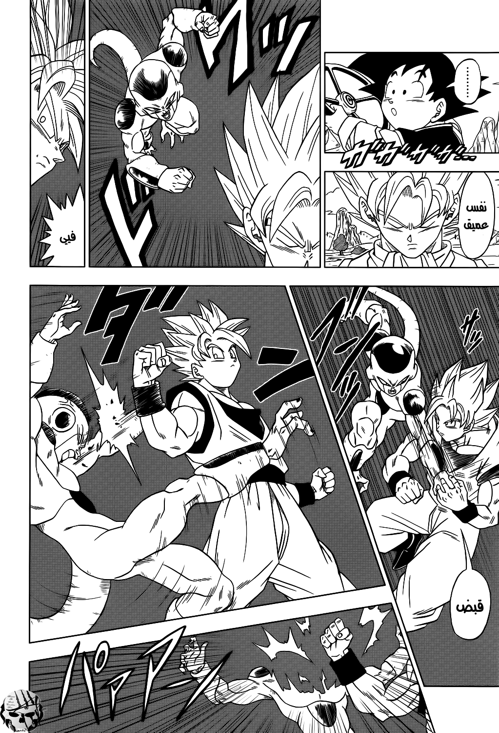 Dragon Ball Super: Chapter 01 - Page 6