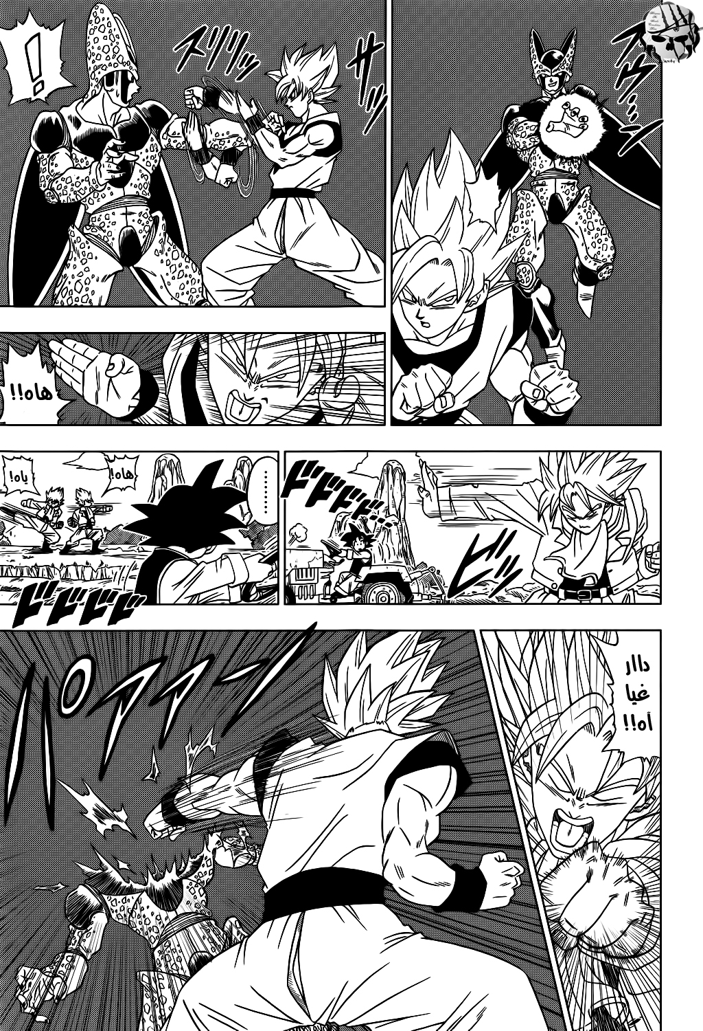 Dragon Ball Super: Chapter 01 - Page 7