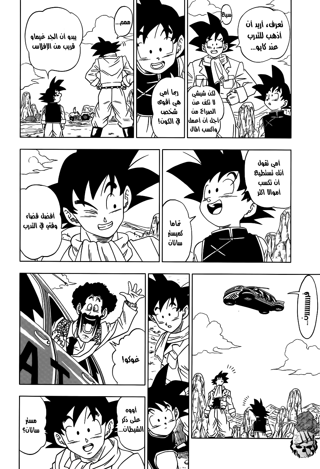 Dragon Ball Super: Chapter 01 - Page 10