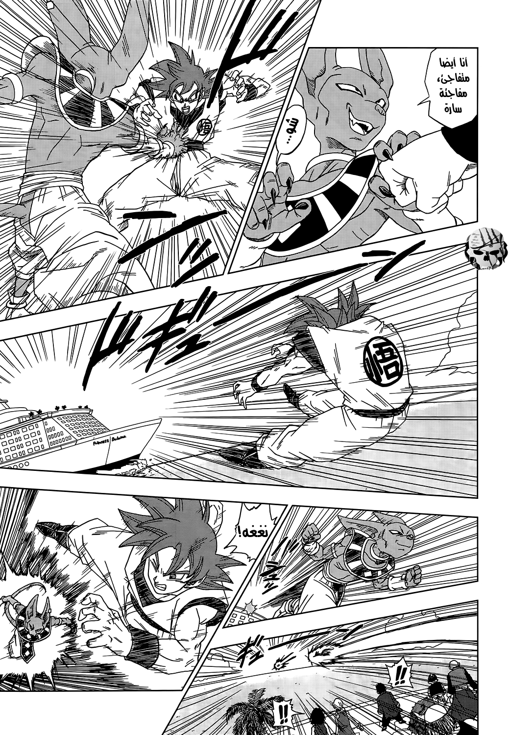 Dragon Ball Super: Chapter 04 - Page 6