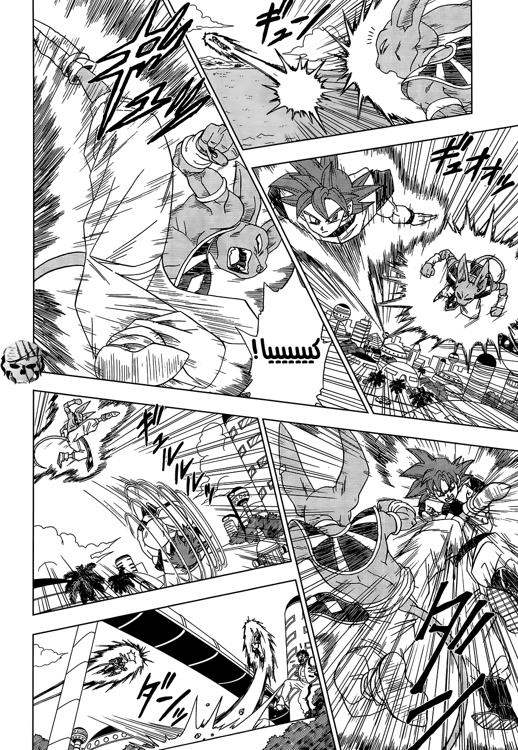 Dragon Ball Super: Chapter 04 - Page 7