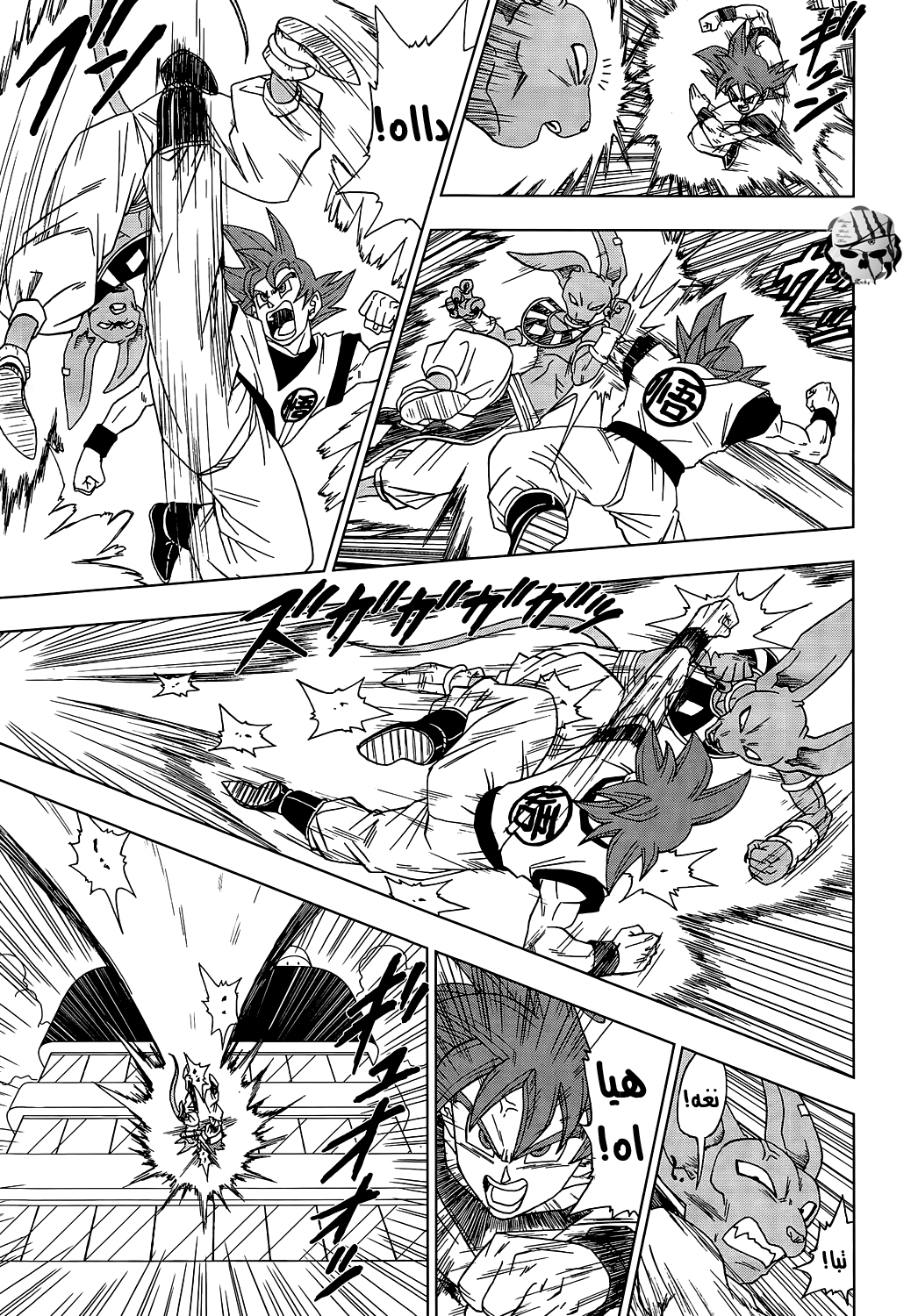 Dragon Ball Super: Chapter 04 - Page 8