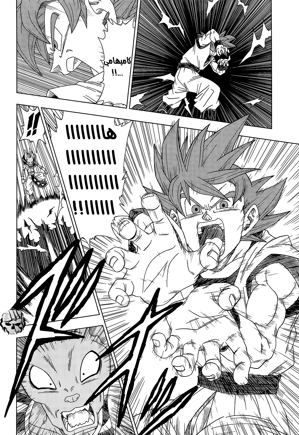 Dragon Ball Super: Chapter 04 - Page 15