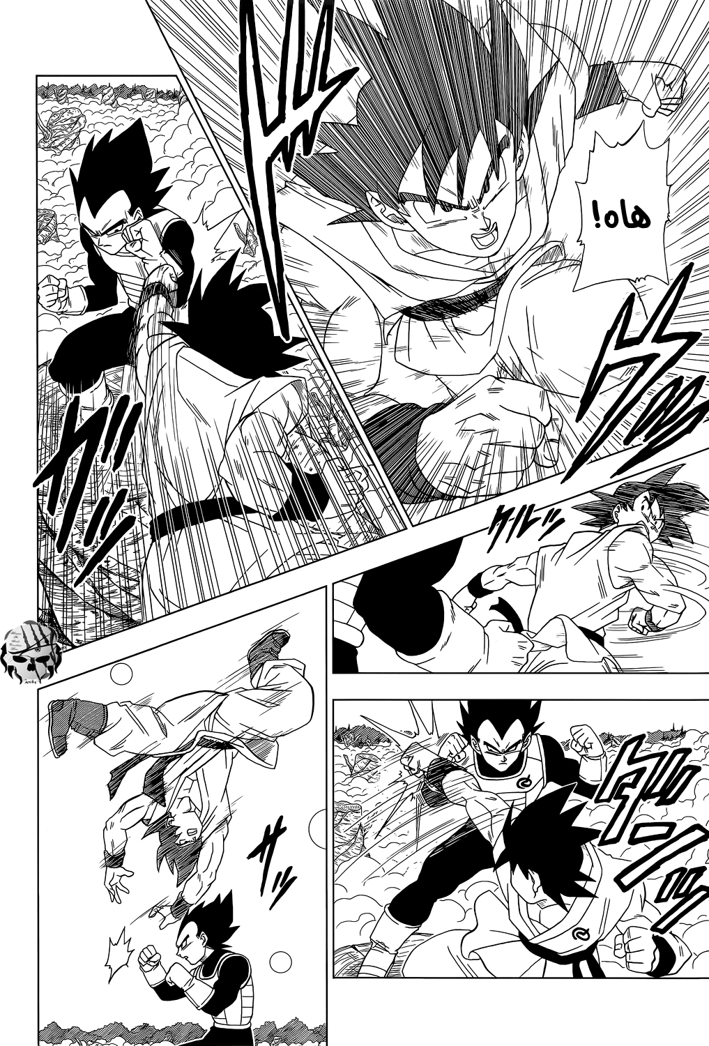 Dragon Ball Super: Chapter 05 - Page 5