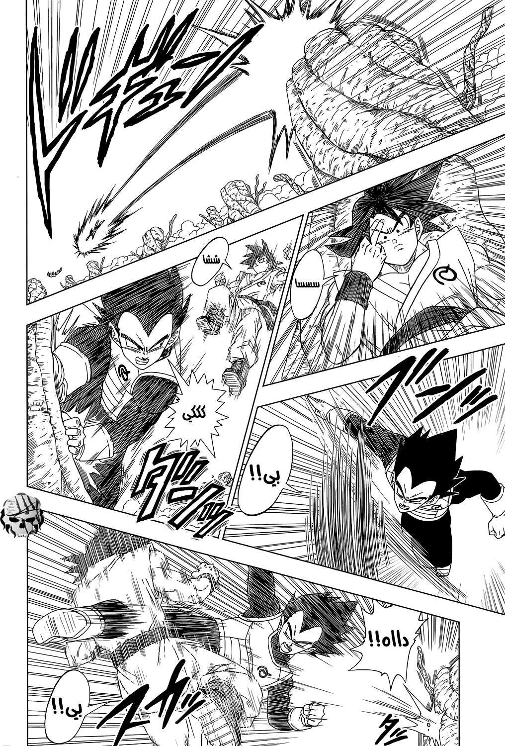 Dragon Ball Super: Chapter 05 - Page 7