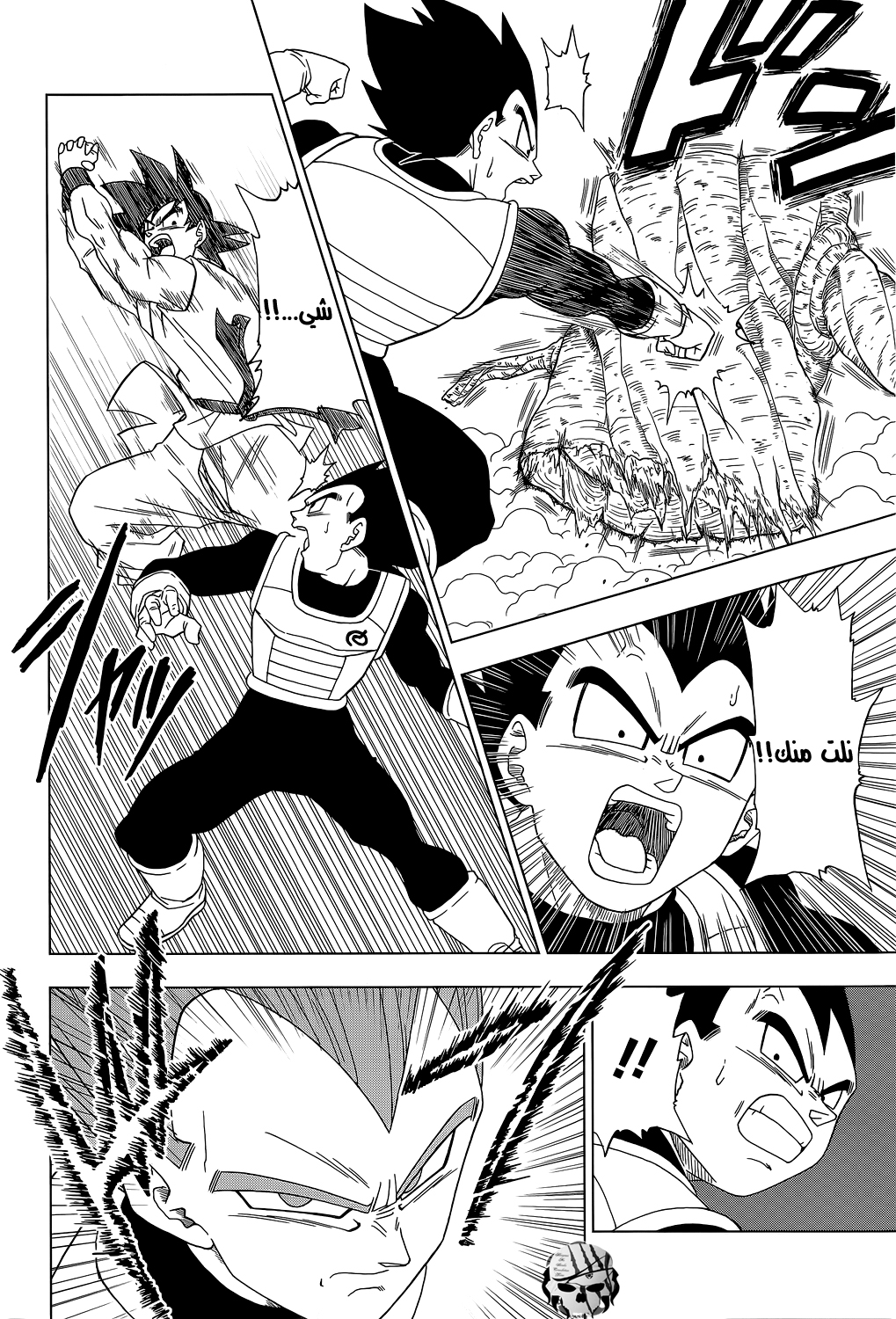 Dragon Ball Super: Chapter 05 - Page 9