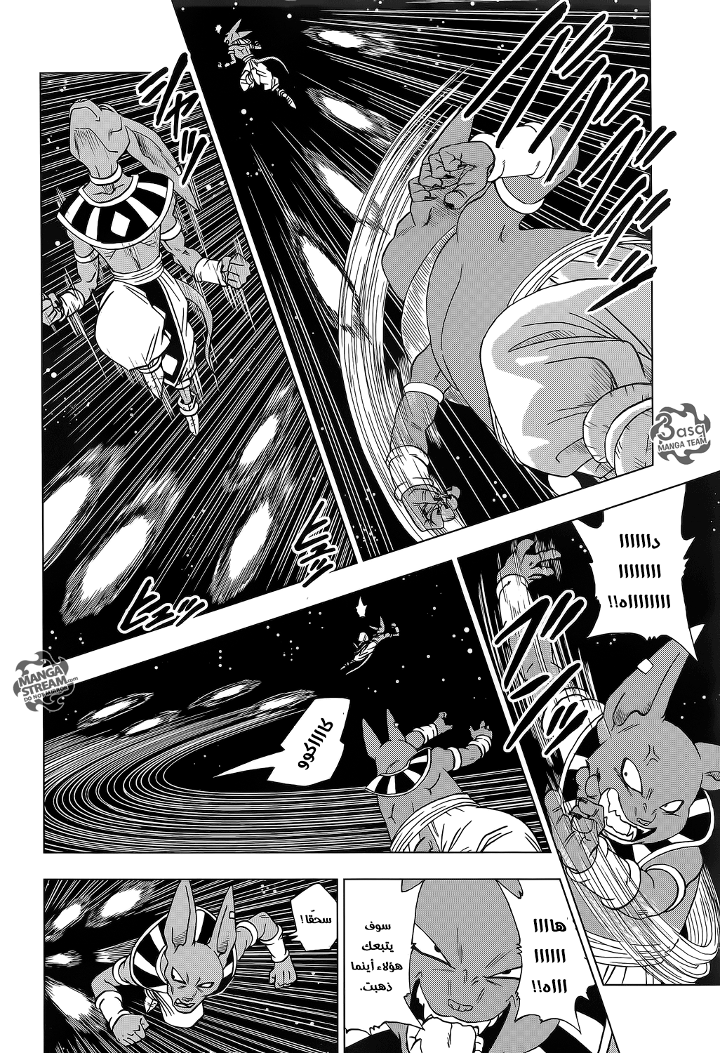 Dragon Ball Super: Chapter 06 - Page 3