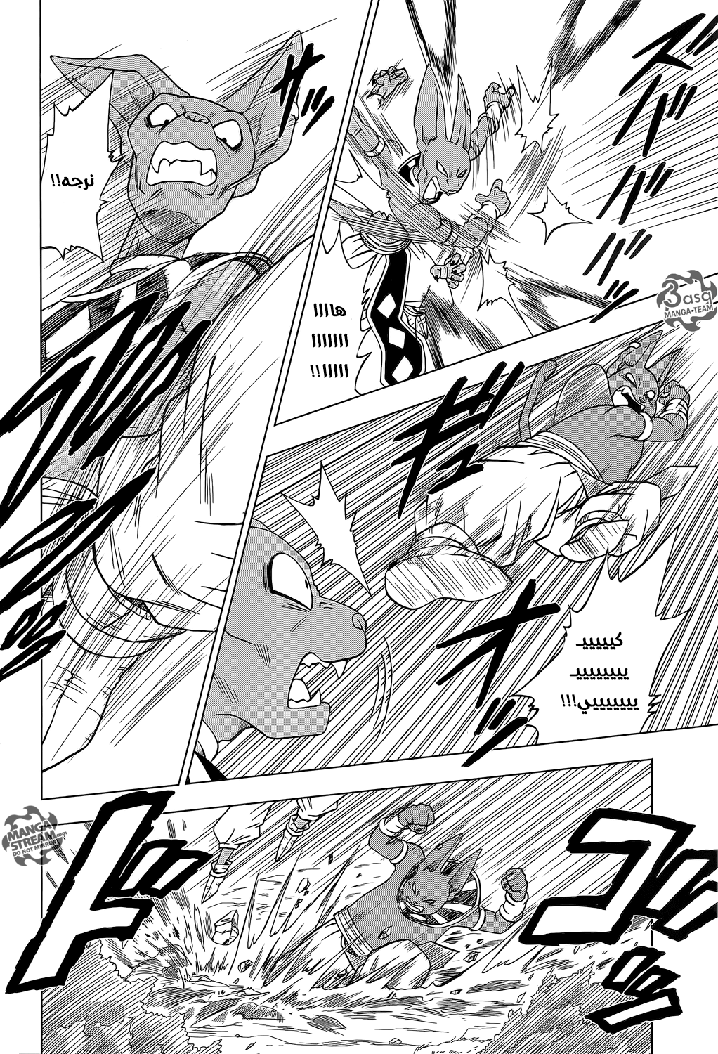 Dragon Ball Super: Chapter 06 - Page 5