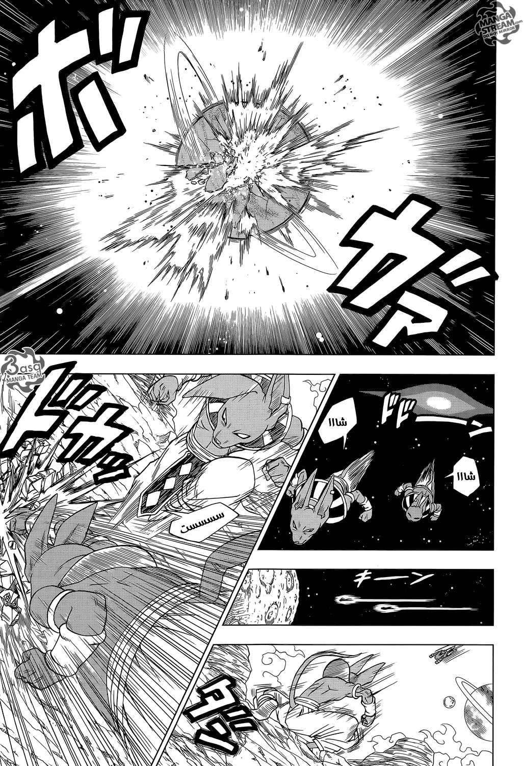 Dragon Ball Super: Chapter 06 - Page 6