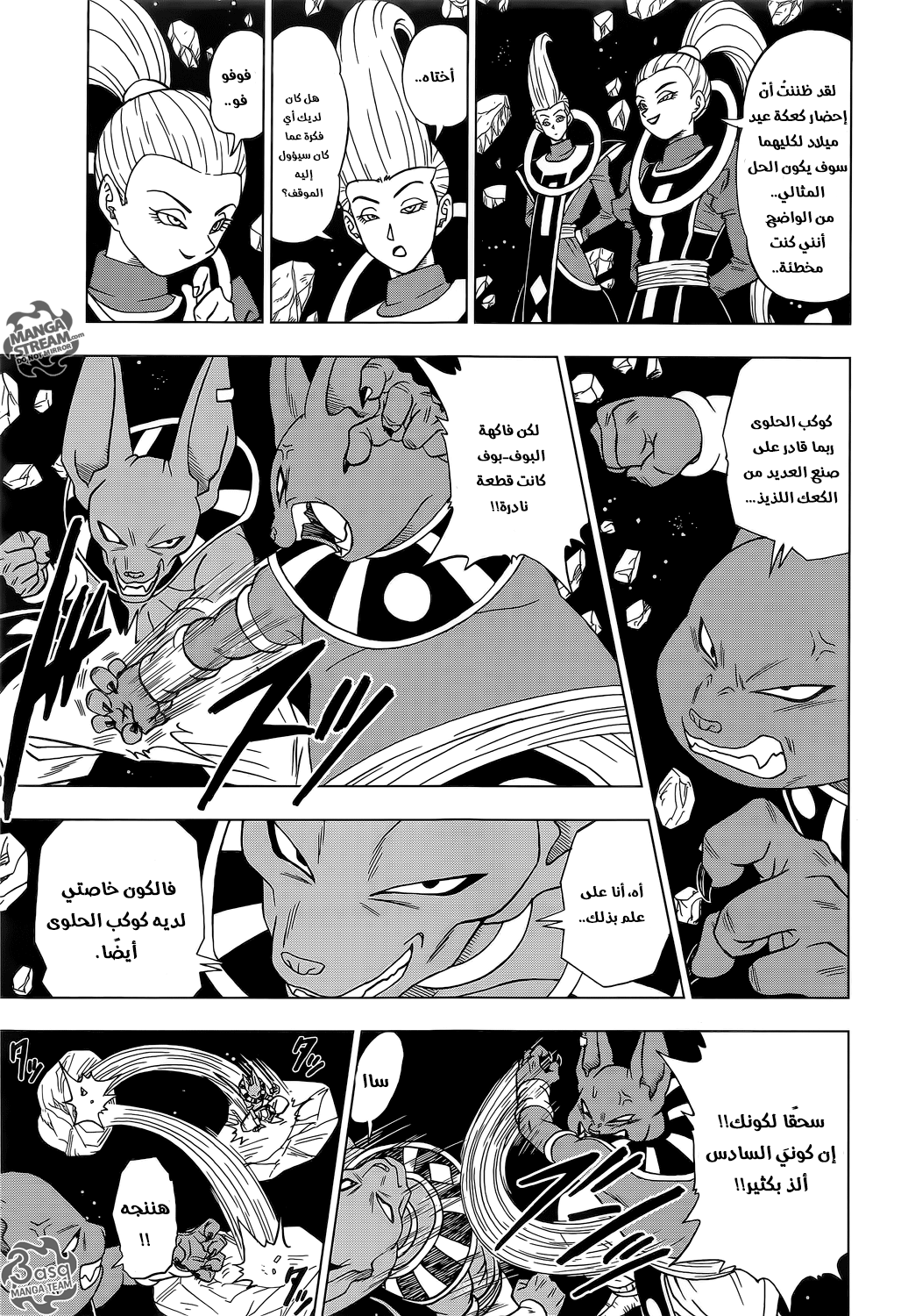 Dragon Ball Super: Chapter 06 - Page 8