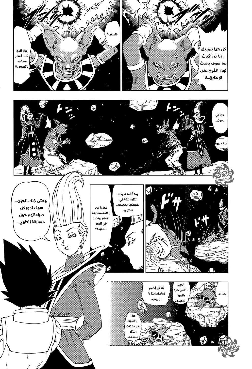 Dragon Ball Super: Chapter 06 - Page 9