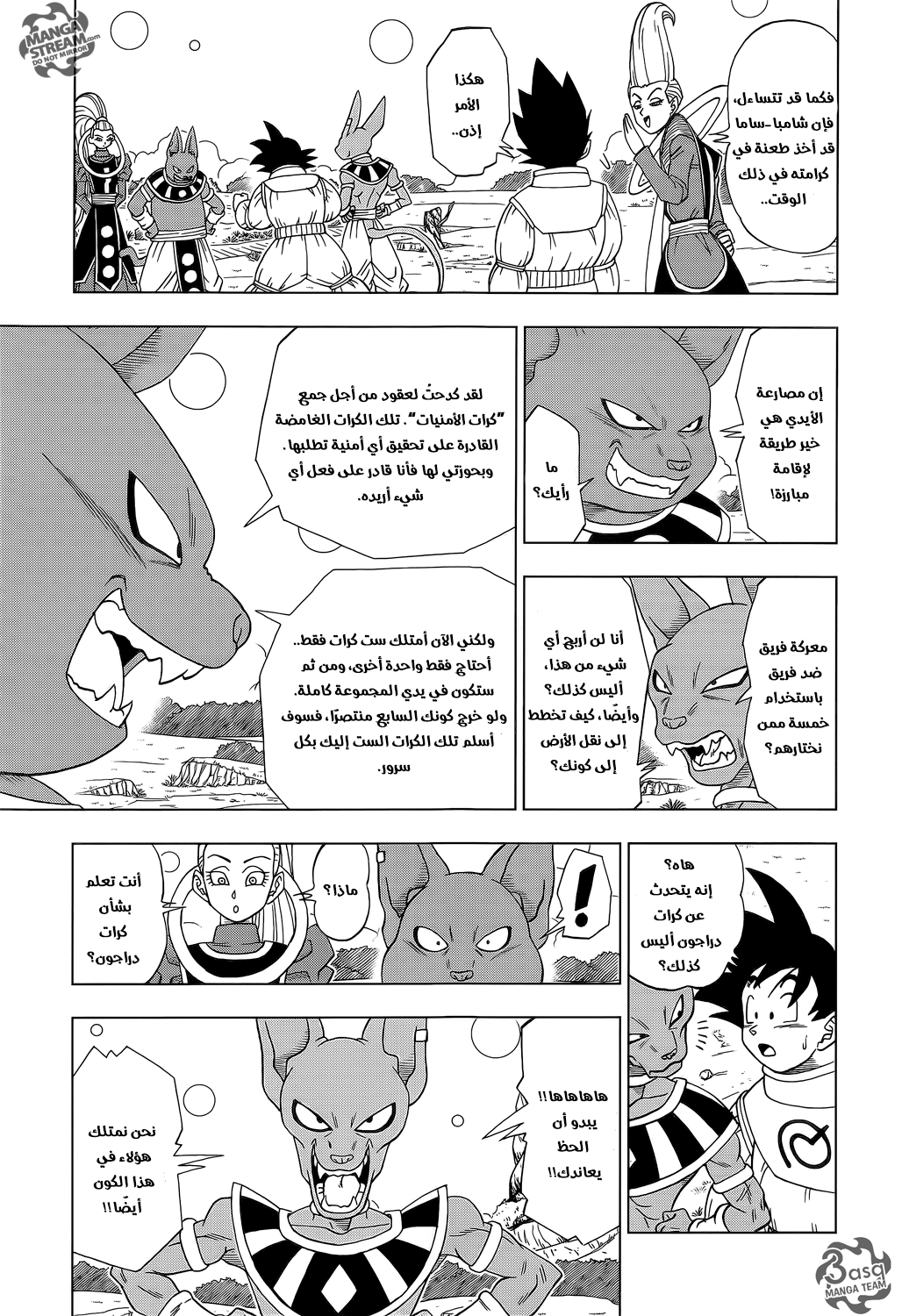 Dragon Ball Super: Chapter 06 - Page 10