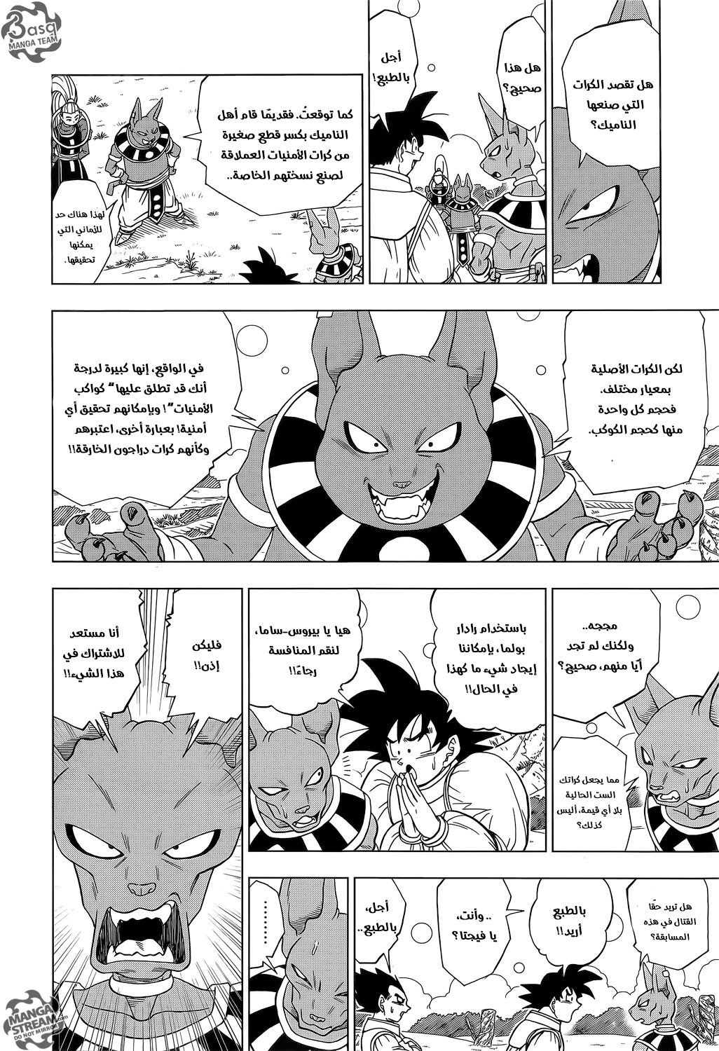 Dragon Ball Super: Chapter 06 - Page 11