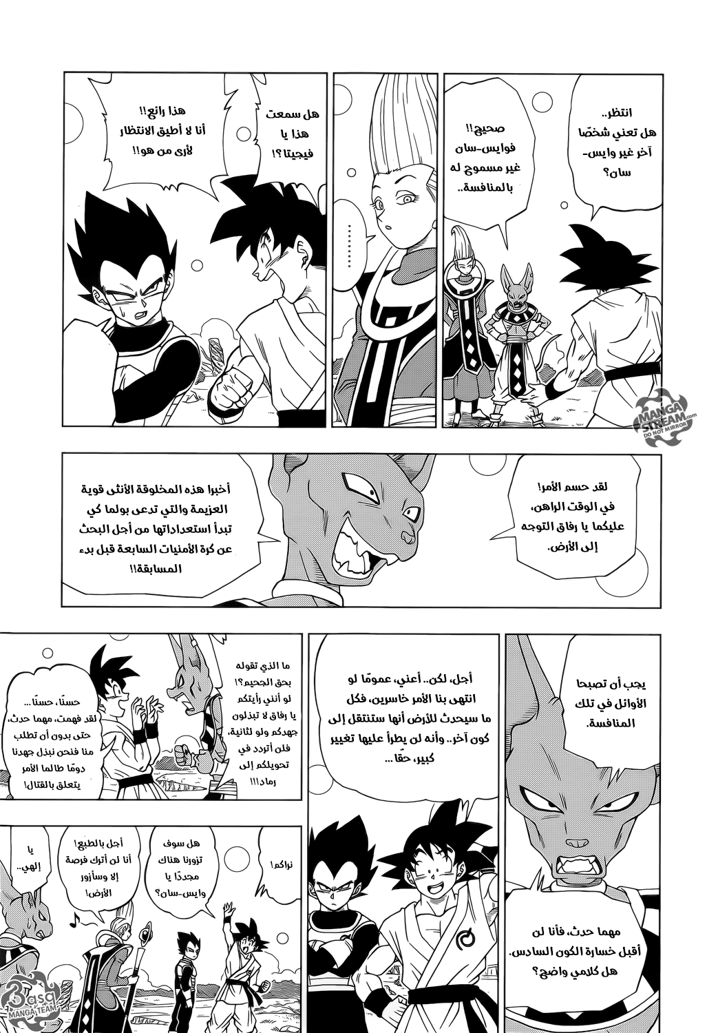 Dragon Ball Super: Chapter 06 - Page 14