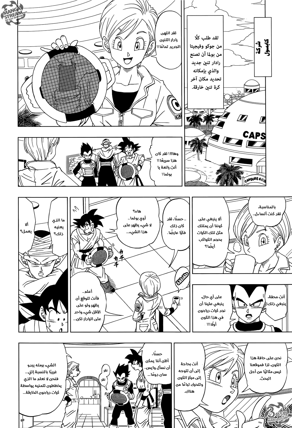 Dragon Ball Super: Chapter 06 - Page 15