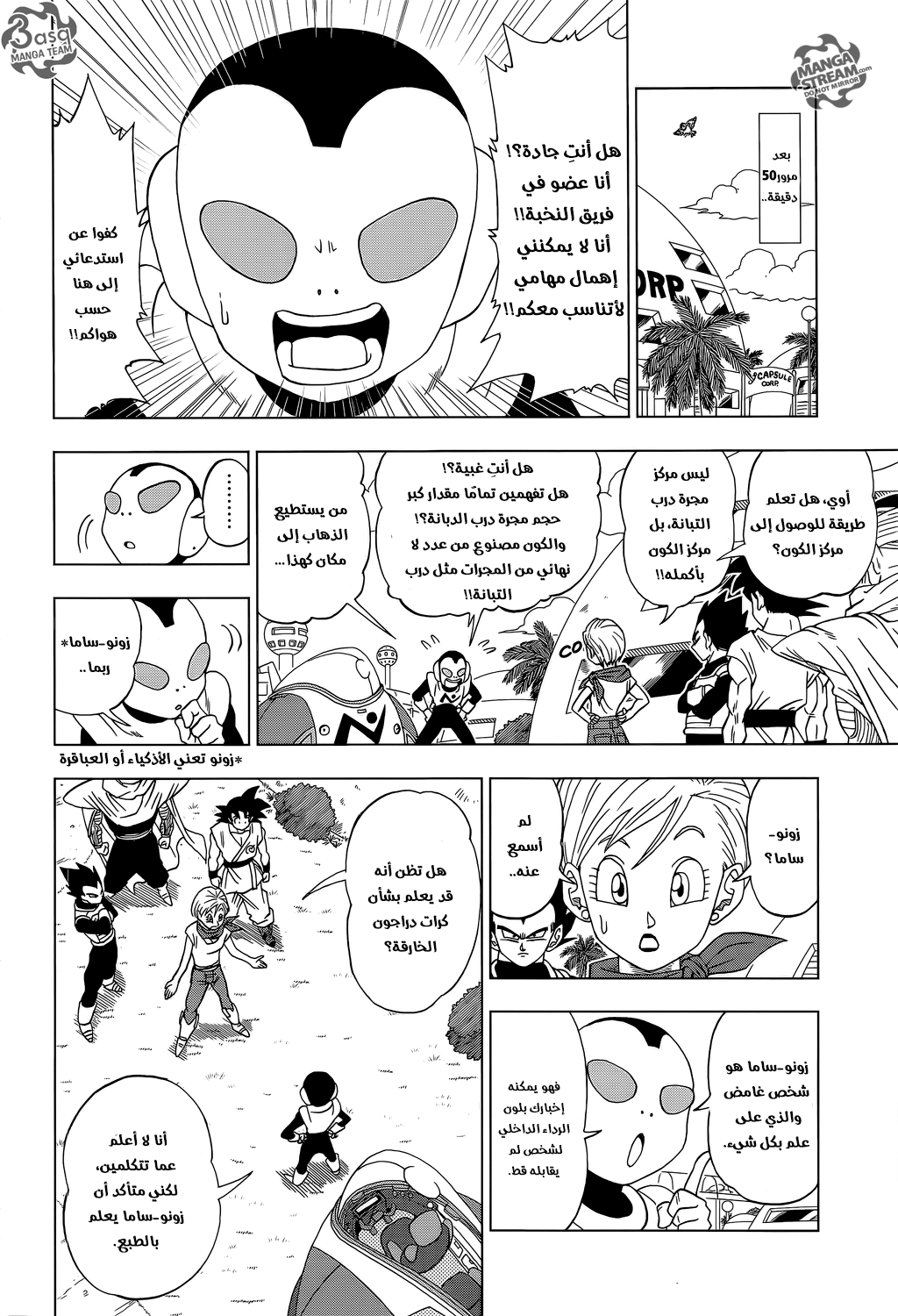 Dragon Ball Super: Chapter 06 - Page 17