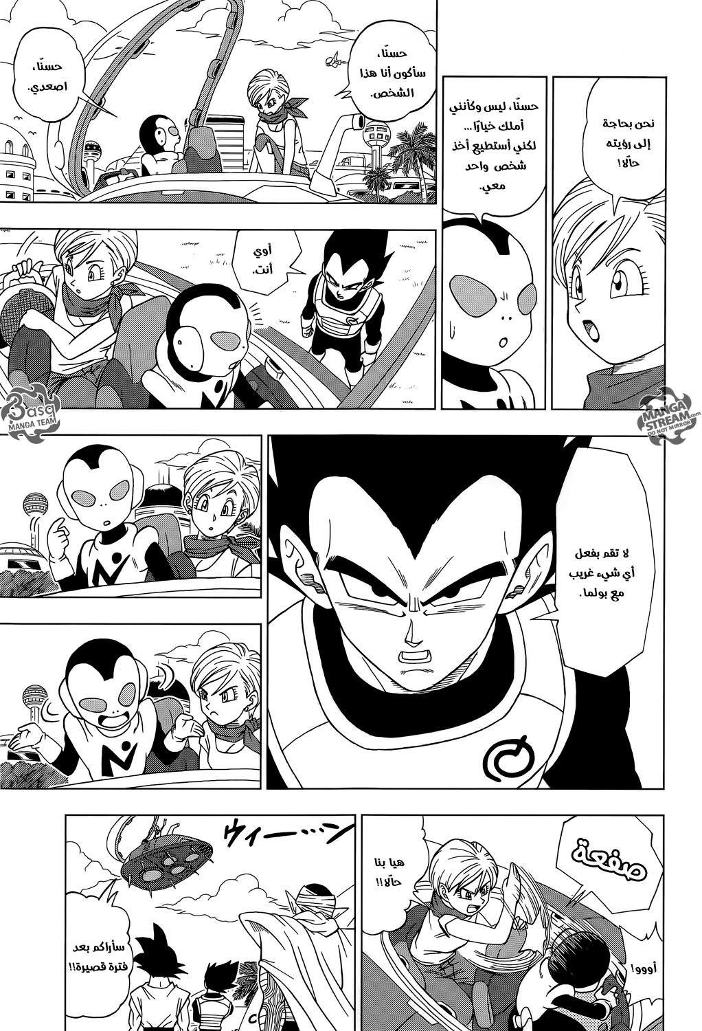 Dragon Ball Super: Chapter 06 - Page 18