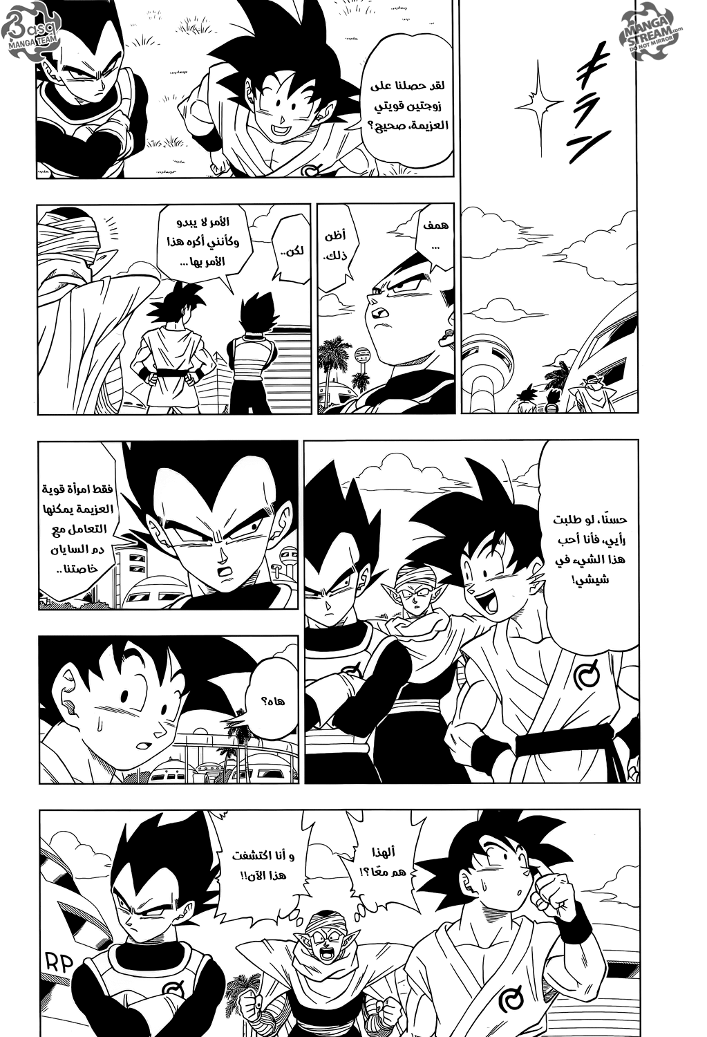 Dragon Ball Super: Chapter 06 - Page 19