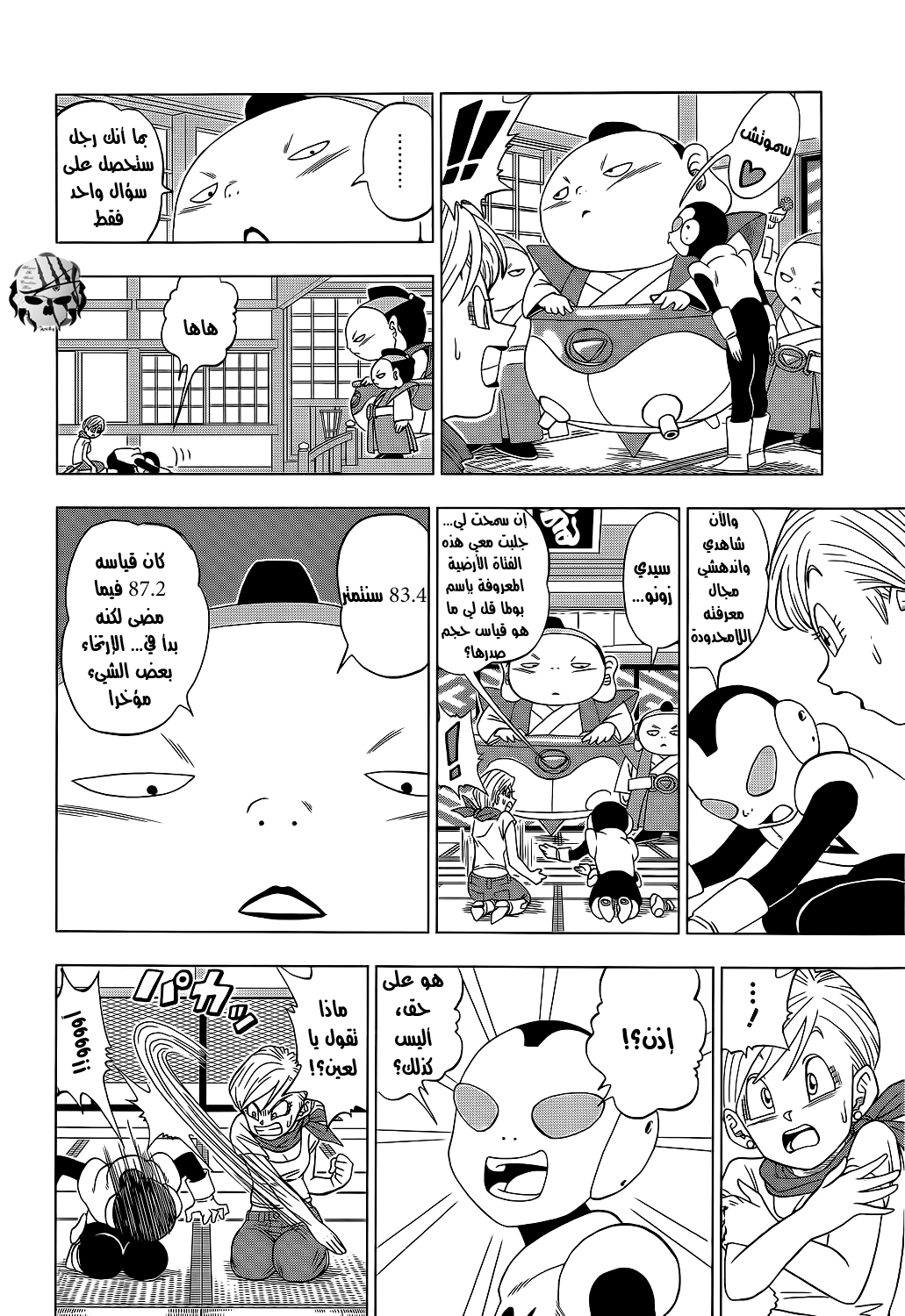 Dragon Ball Super: Chapter 07 - Page 5