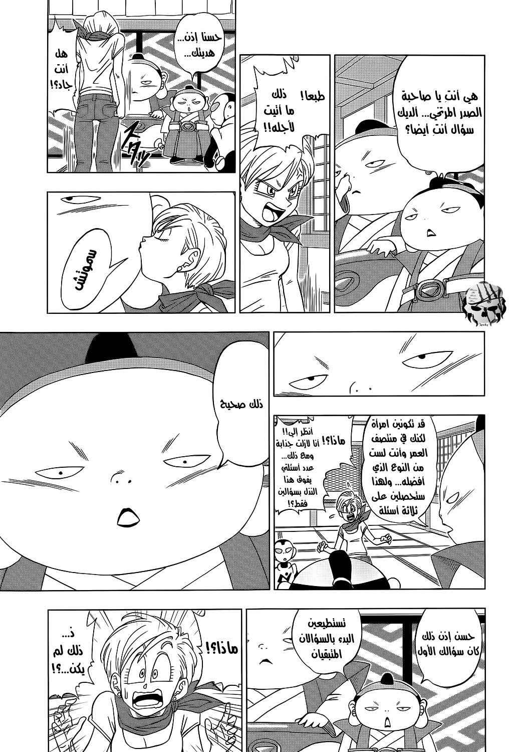 Dragon Ball Super: Chapter 07 - Page 6