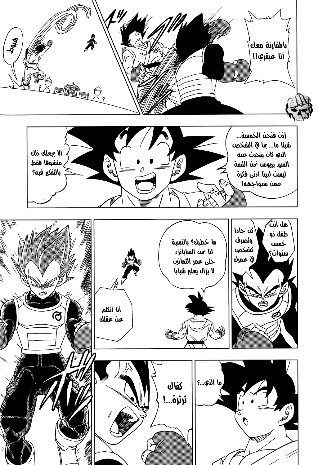 Dragon Ball Super: Chapter 07 - Page 10