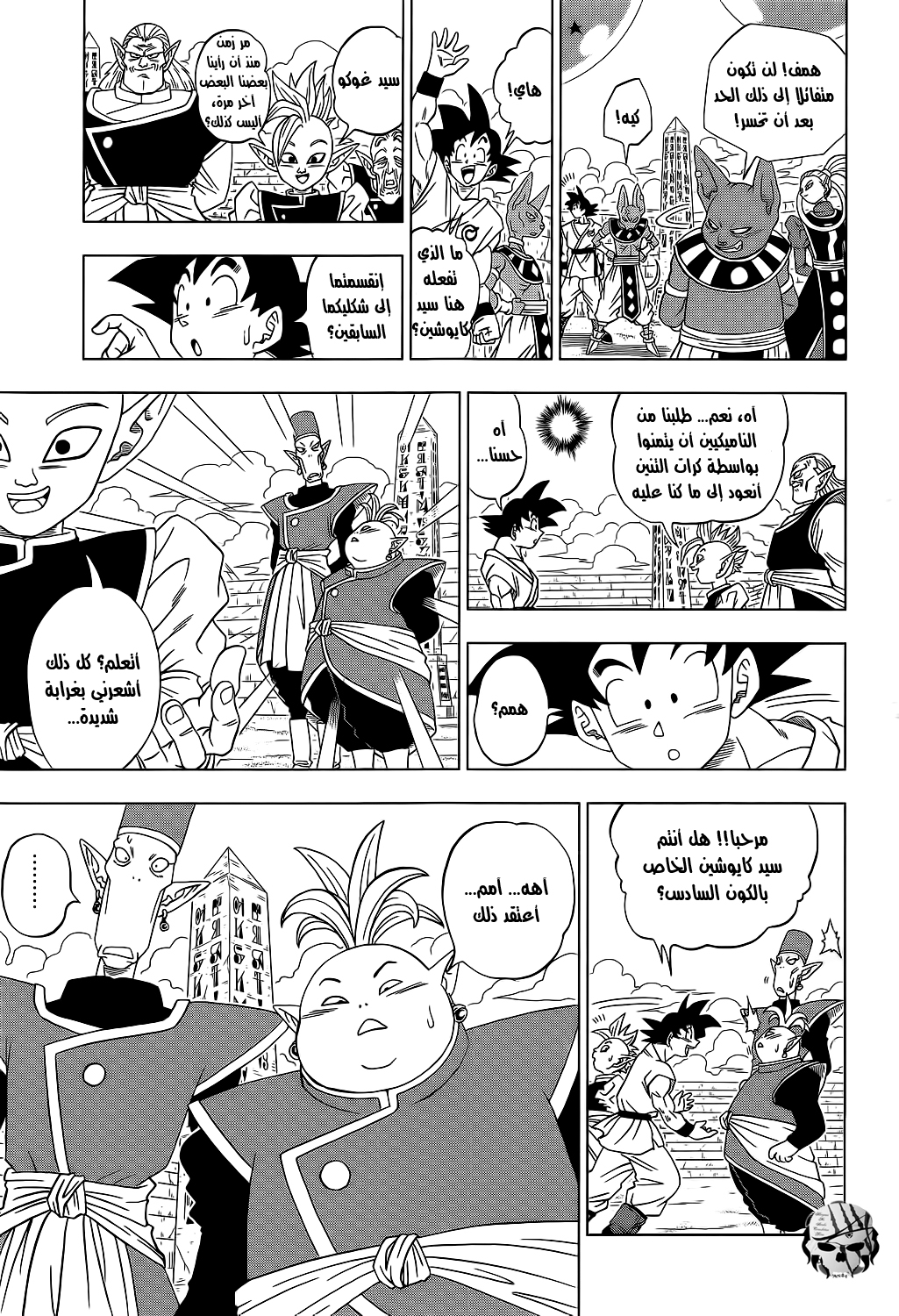 Dragon Ball Super: Chapter 07 - Page 18