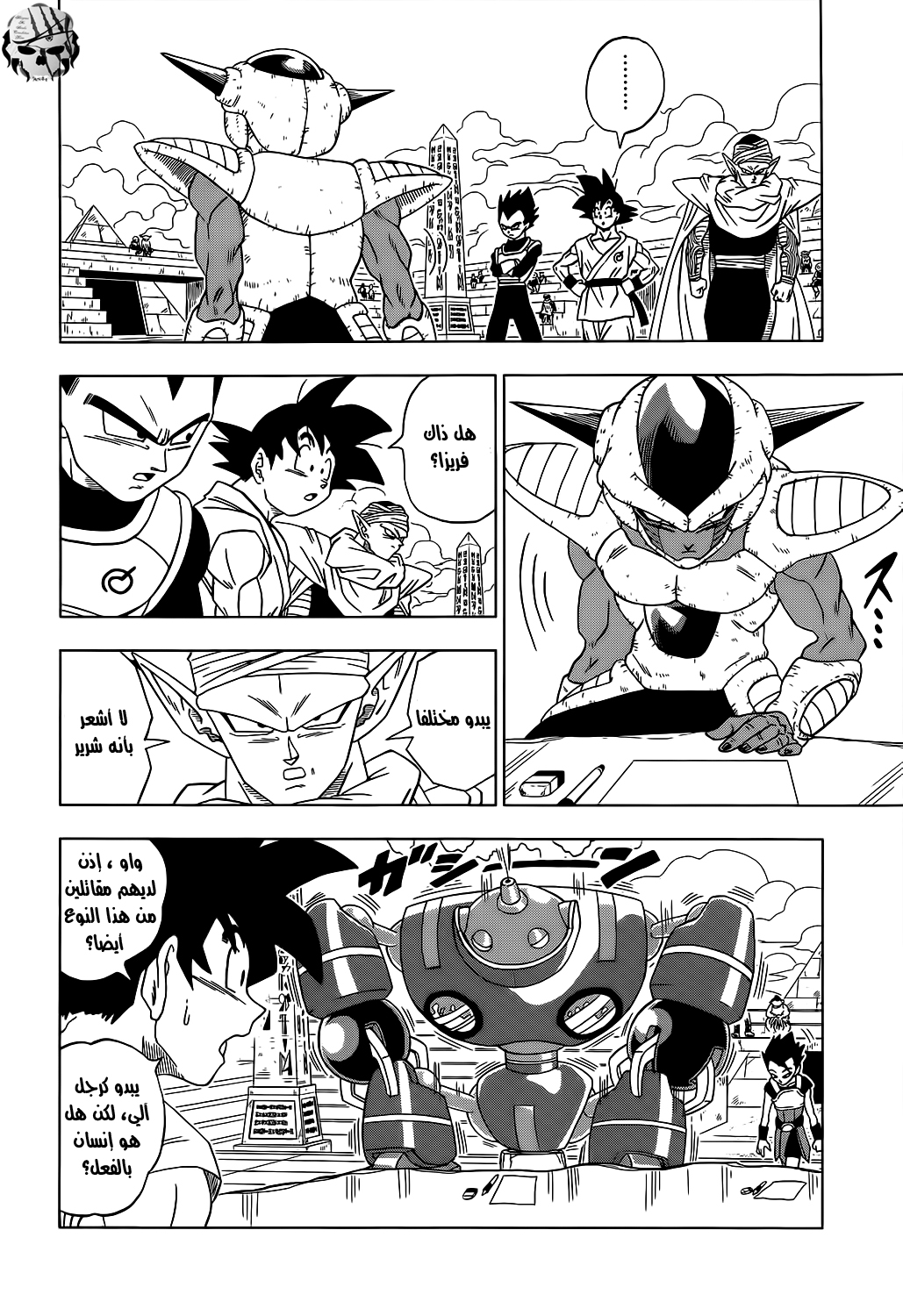 Dragon Ball Super: Chapter 08 - Page 3