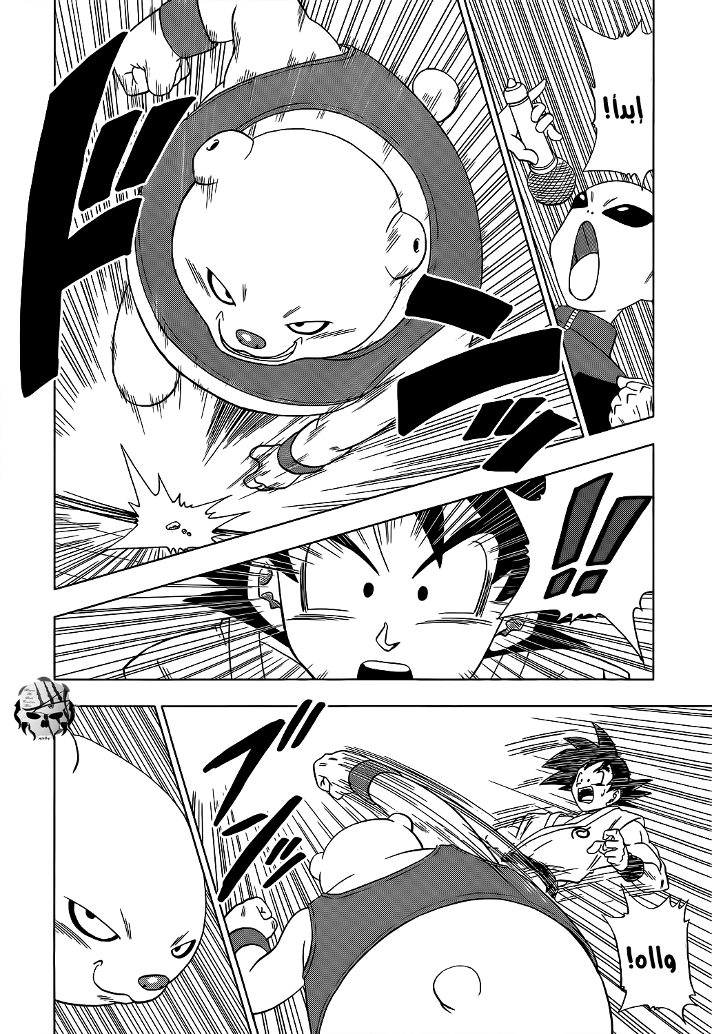 Dragon Ball Super: Chapter 08 - Page 13