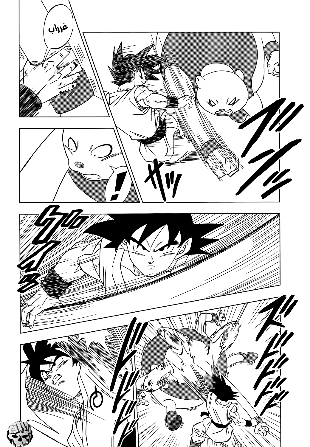 Dragon Ball Super: Chapter 09 - Page 3