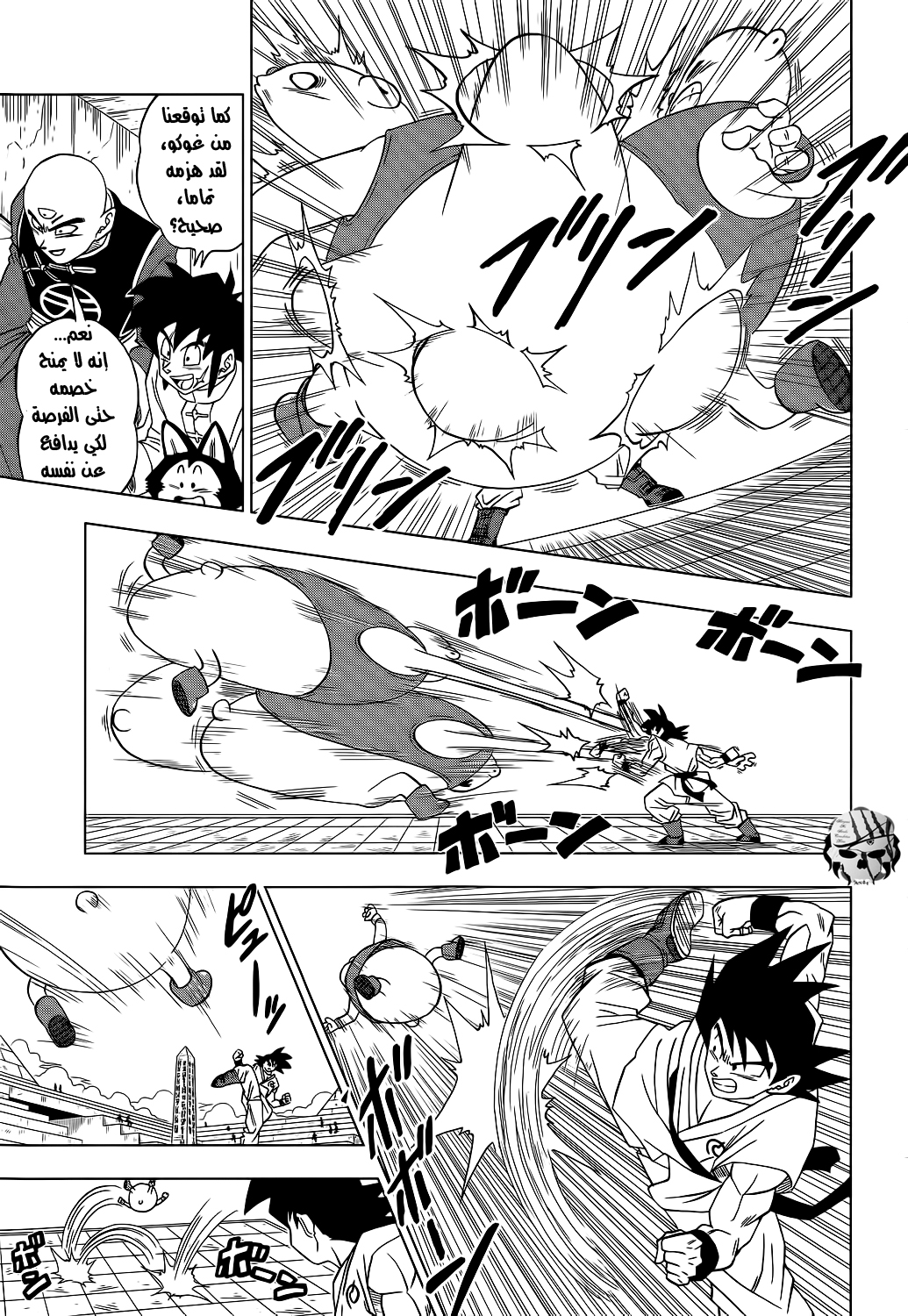 Dragon Ball Super: Chapter 09 - Page 4