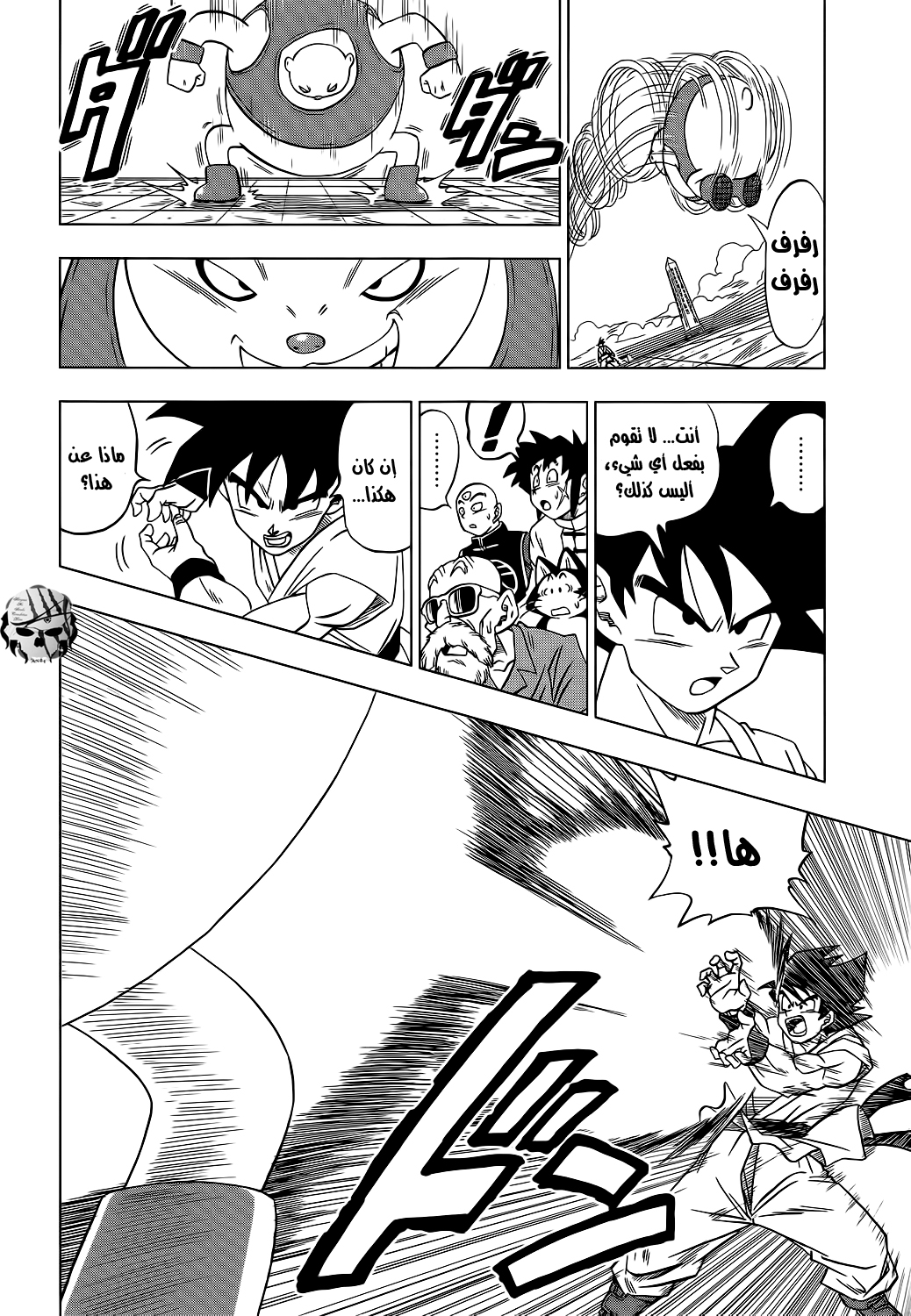 Dragon Ball Super: Chapter 09 - Page 5