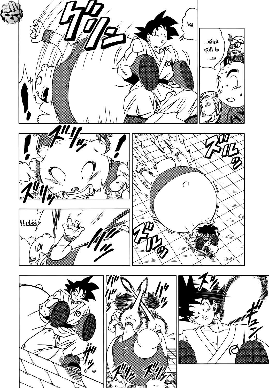 Dragon Ball Super: Chapter 09 - Page 9