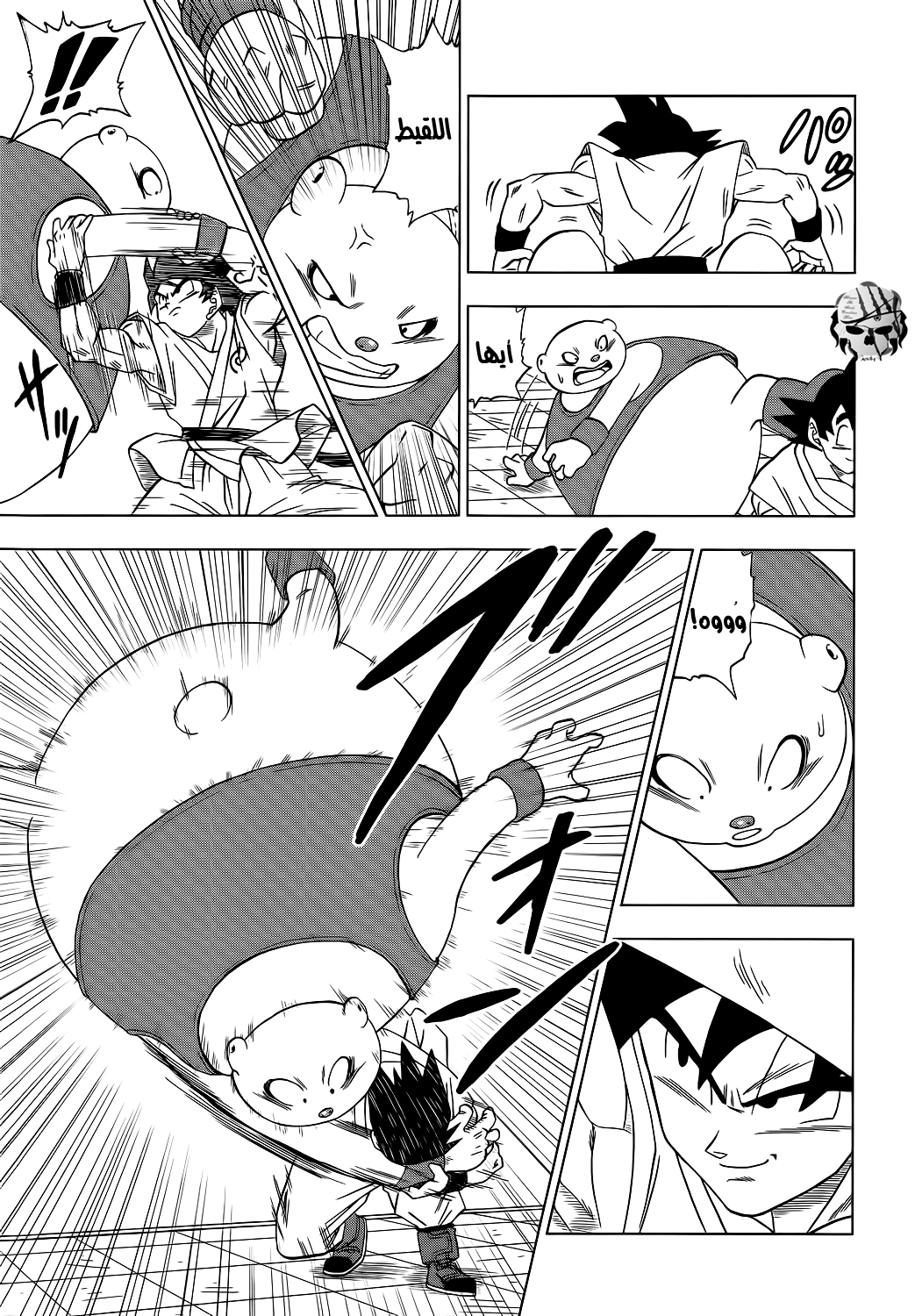 Dragon Ball Super: Chapter 09 - Page 10