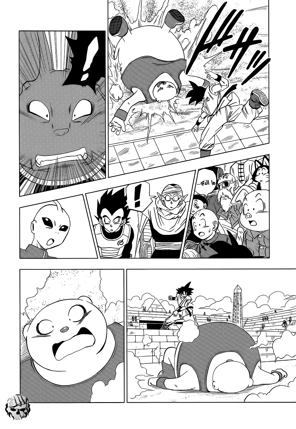 Dragon Ball Super: Chapter 09 - Page 11