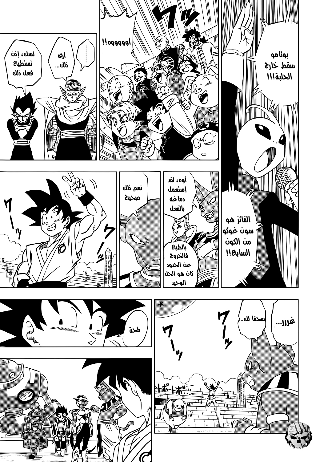 Dragon Ball Super: Chapter 09 - Page 12