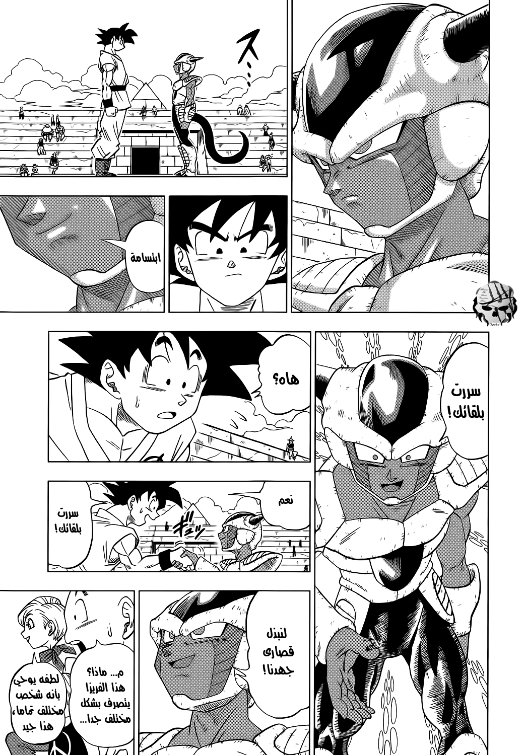 Dragon Ball Super: Chapter 09 - Page 14