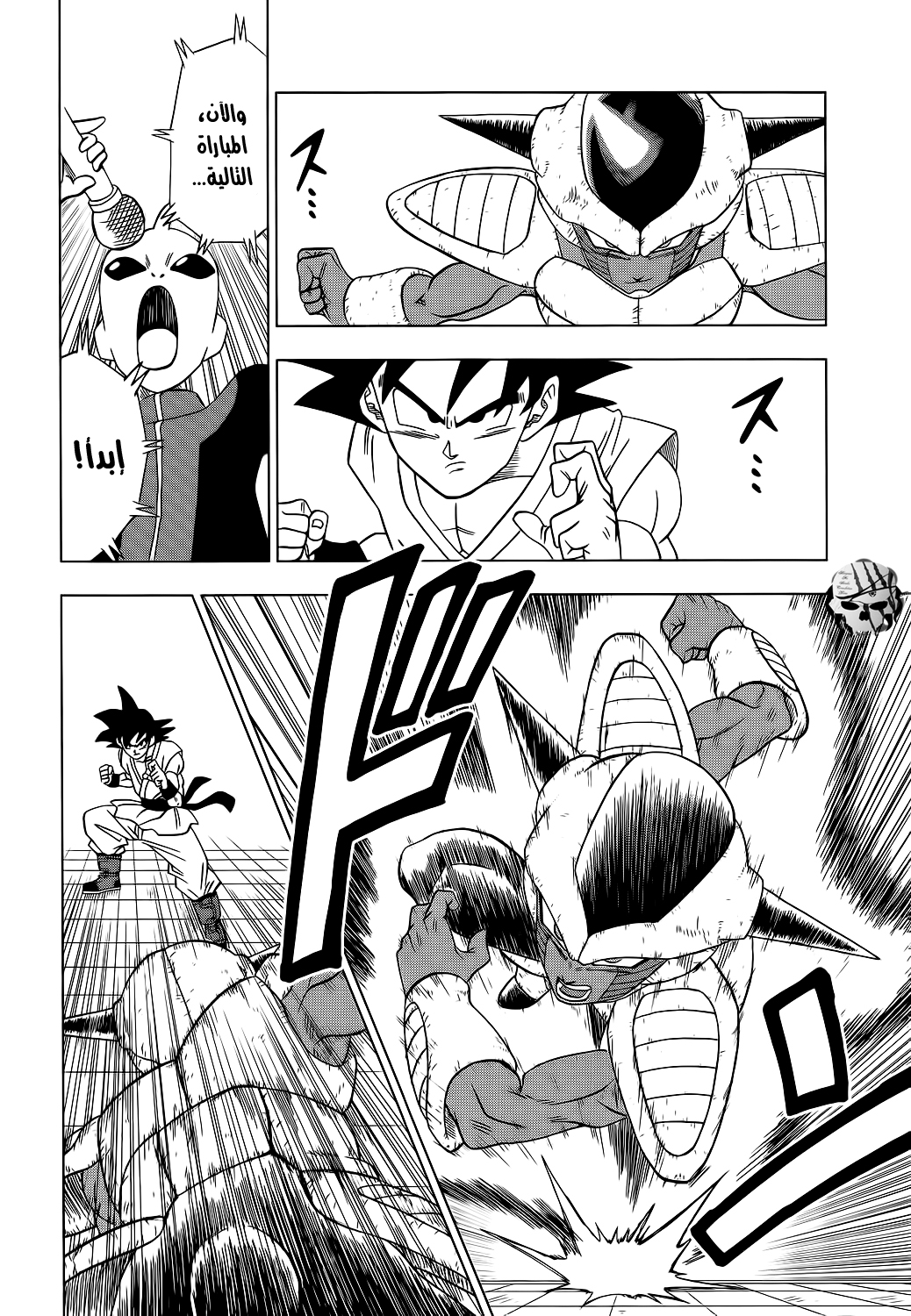 Dragon Ball Super: Chapter 09 - Page 15