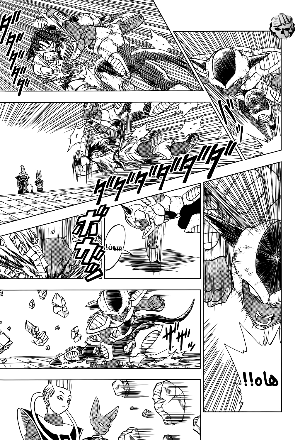 Dragon Ball Super: Chapter 09 - Page 20