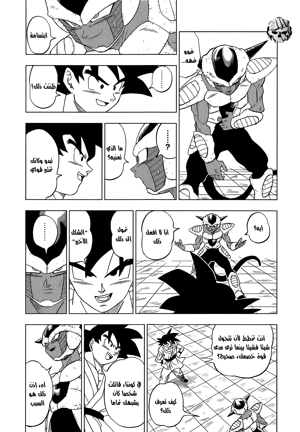 Dragon Ball Super: Chapter 09 - Page 24
