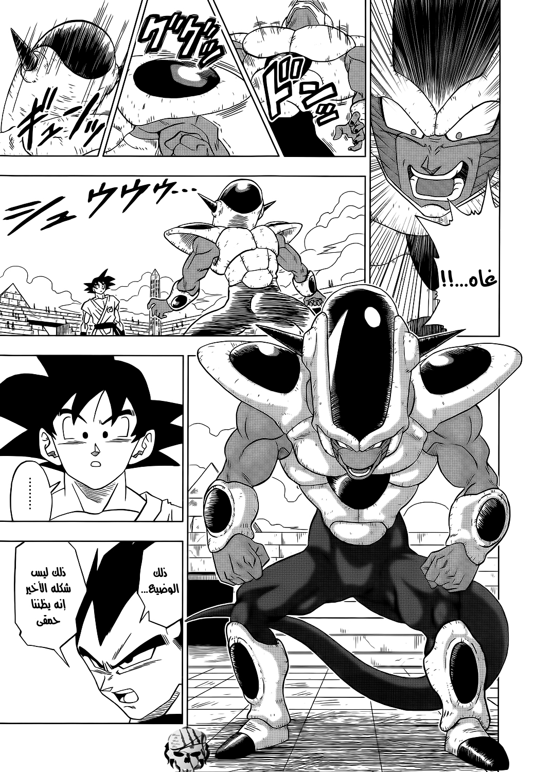Dragon Ball Super: Chapter 09 - Page 26