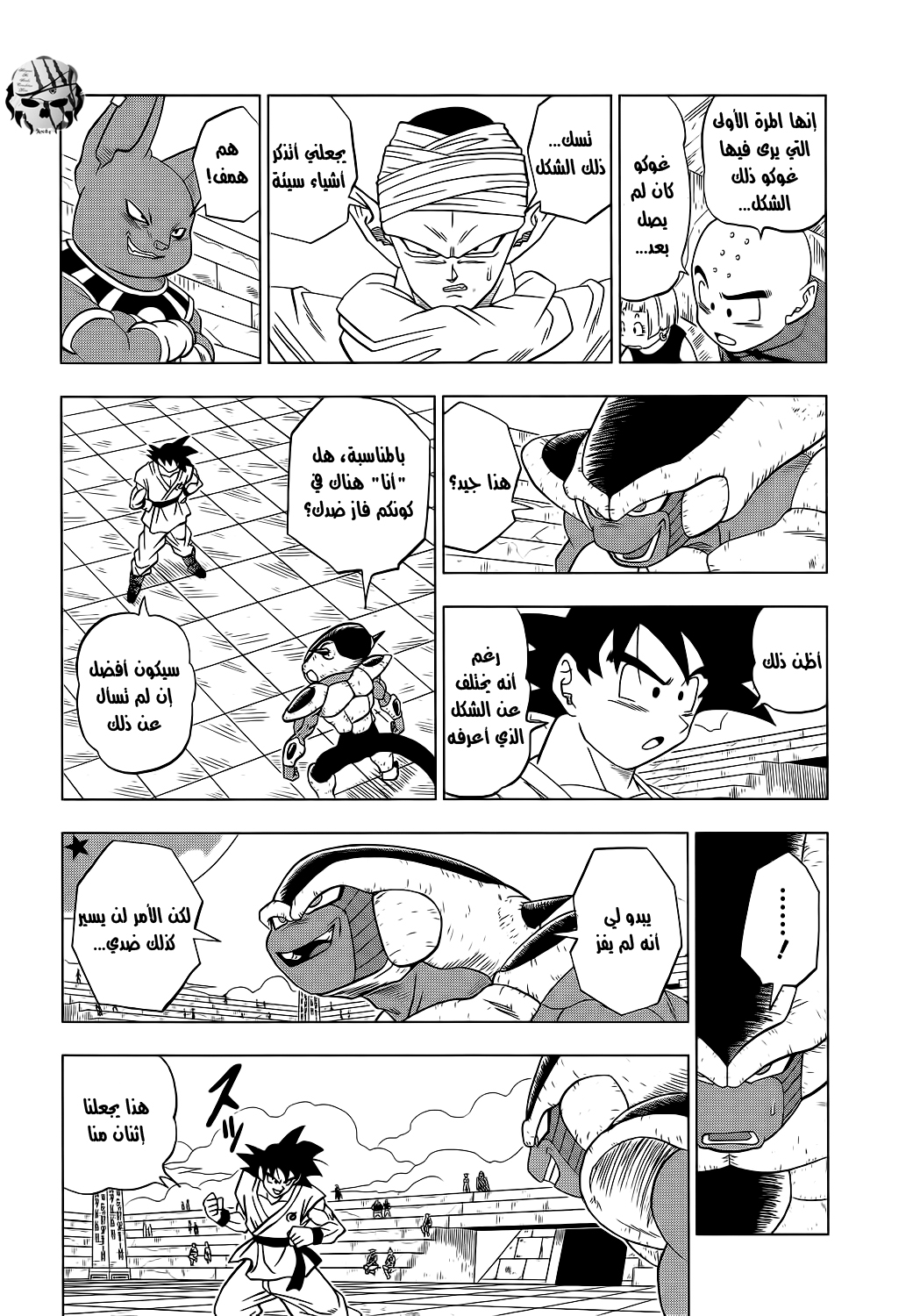 Dragon Ball Super: Chapter 09 - Page 27