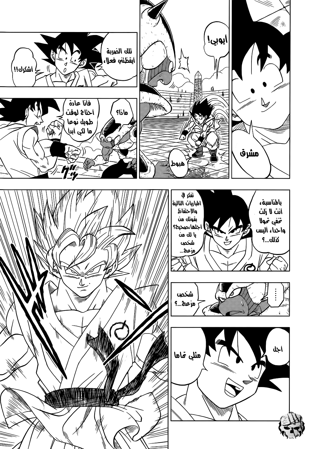 Dragon Ball Super: Chapter 09 - Page 30